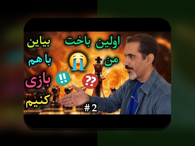 دانلود بهترین بازی تخته نرد فارسروید: راهنمای جامع برای علاقهمندان به بازیهای ایرانی